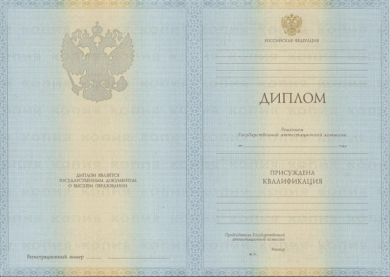 Диплом агронома 2011-2013 года